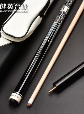 健英中式黑八8球杆二分之一大头杆美式九球台球杆枫木桌球杆PB35