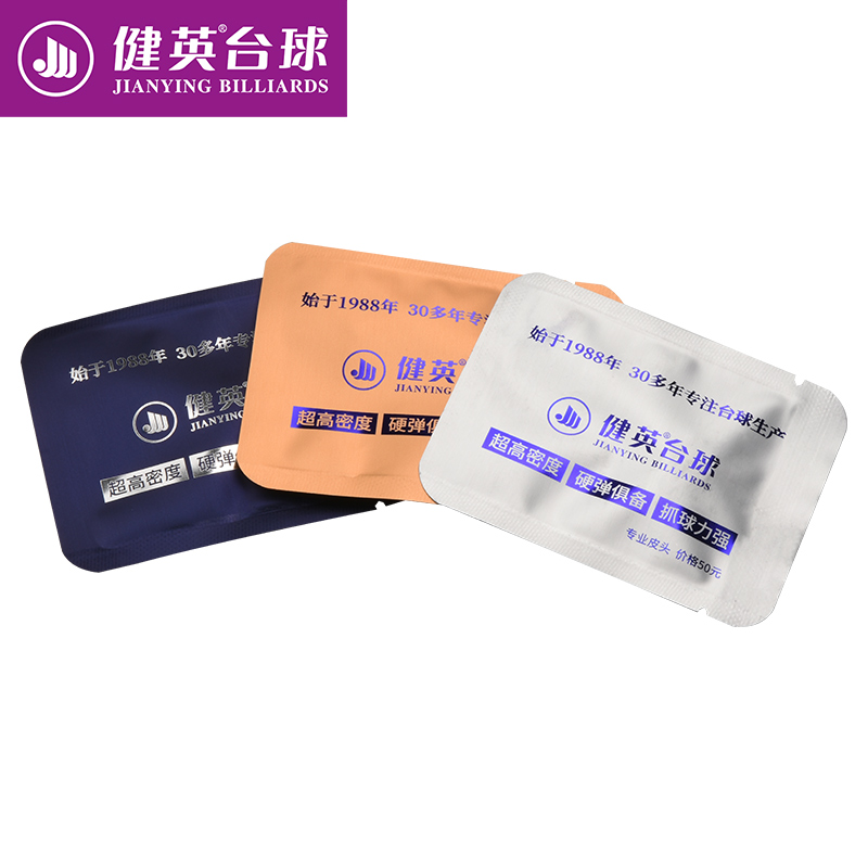 健英黑八8皮头职业皮头