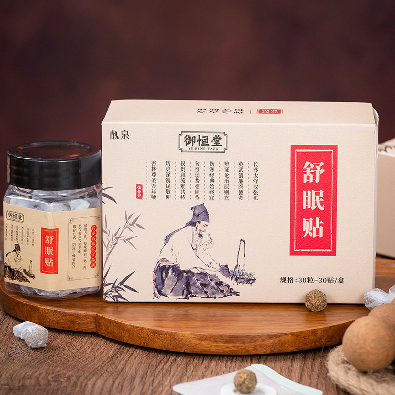 二十七味舒眠贴27味睡眠贴肚脐帖改善失眠贴正品艾草叶足贴肚脐贴