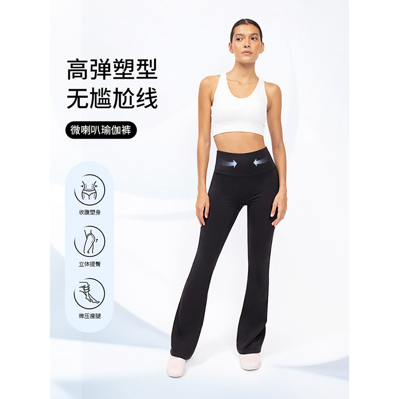 俪丝娅提臀运动休闲裸感阔腿裤女高腰提臀健身裤显瘦瑜伽微喇叭裤