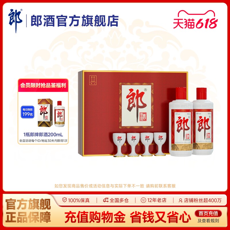 [甄选礼盒]郎酒 郎牌郎酒双瓶礼盒 53度 酱香型白酒 500ml*2瓶装
