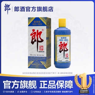53度酱香型白酒500mL 郎牌郎酒2023年特别版 收藏送礼 2023特别版