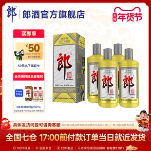 [收藏摆柜]郎酒 2022郎牌郎500mL*4 组合 酱香型白酒 53度