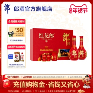 [年货送礼]郎酒红花郎酒10双瓶礼盒装酱香型白酒53度500mL*2瓶