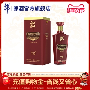 郎酒 郎牌特曲T8浓酱兼香型白酒50度500mL 宴请送礼纯粮