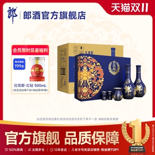 青花郎雙瓶禮盒裝 53度醬香白酒500ml 甄選禮盒 4盒整箱 郎酒