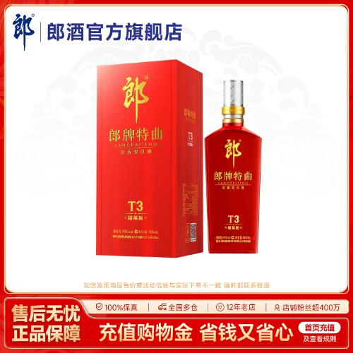 郎酒 郎牌特曲T3精英版 50度浓香型白酒500mL 单瓶装 自饮