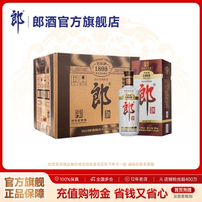 [中华老字号] 郎酒 老郎酒1898 整箱装 500mL*6瓶 53度酱香型白酒