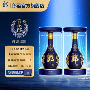 青花郎 双瓶装 53度 商务宴请送礼 酱香型白酒500mL 郎酒