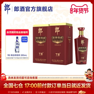 [双瓶装]郎酒 郎牌特曲T8浓酱兼香型白酒50度500mL*2瓶 商务宴请