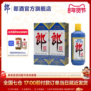 [2023特别版]郎牌郎酒2023年特别版53度酱香型白酒500mL*2瓶装