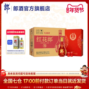 [年货送礼]郎酒 红花郎酒15礼盒装 53度酱香型白酒500mL*6盒 整箱