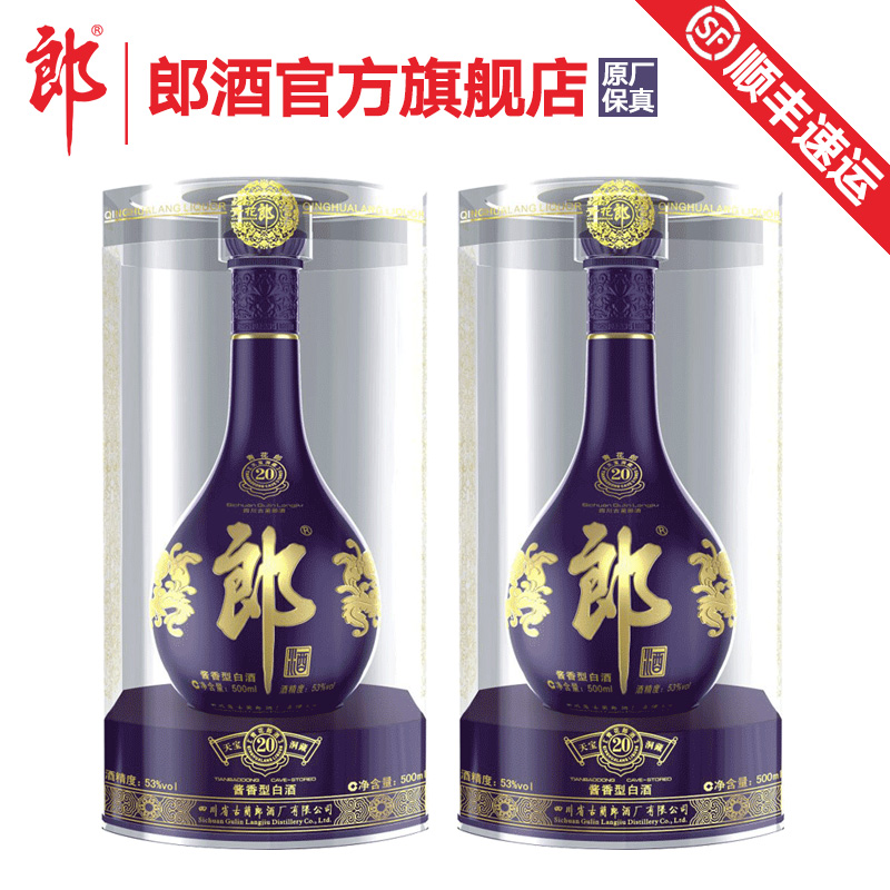 【酒廠自營】郎酒青花郎 53度醬香型白酒500ml X2瓶 宴席送禮