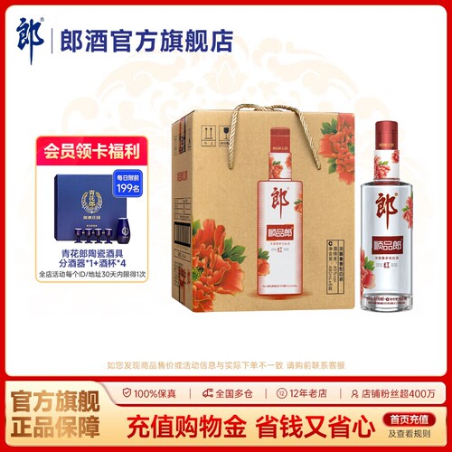 顺品郎光瓶480ml兼香型白酒郎酒