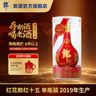 【2019年产】郎酒红花郎红十五 53度酱香型白酒500mL单瓶装年份酒