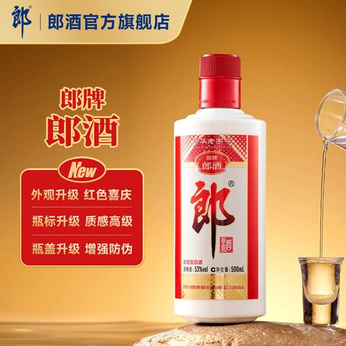 郎酒 郎牌郎酒 酱香型白酒 53度 500mL 单瓶装 自饮送礼