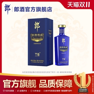 郎牌特曲T6濃醬兼香型白酒50度500mL 郎酒 宴請(qǐng)送禮純糧