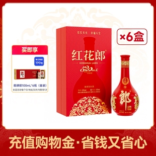 郎酒 红花郎酒10 酱香型白酒 53度 520mL 单瓶礼盒装 散装 6瓶