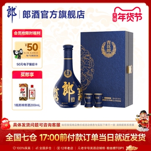 [年货送礼] 郎酒 青花郎单瓶礼盒装 53度酱香型白酒500mL 送礼