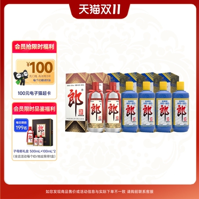 郎酒 郎牌郎酒2023年纪念酒500mL*4瓶+郎牌郎酒500ml*2瓶