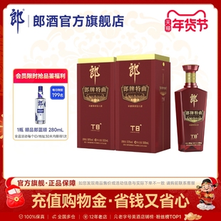 [双瓶装]郎酒 郎牌特曲T8浓酱兼香型白酒50度500mL*2瓶 商务宴请