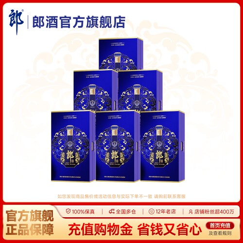 郎酒 青花郎 53度酱香型白酒 500mL*6瓶  散瓶装非原箱 商务宴请