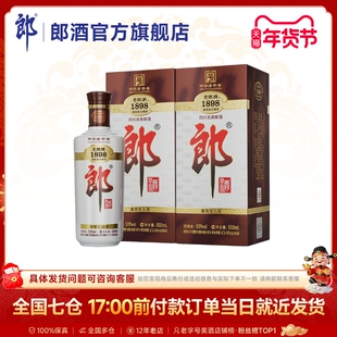 【中华老字号】郎酒 老郎酒1898 双瓶装 53度酱香型 500mL*2瓶