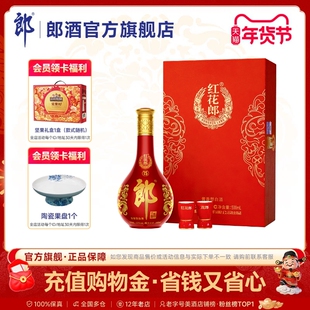 [年货礼盒]郎酒 红花郎酒·15单瓶礼盒装 53度 酱香型白酒500mL