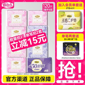空气日夜用夜用国货卫生巾薄款