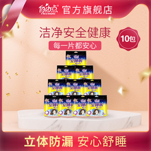 自由点夜用超长量大姨妈巾安睡裤裤型卫生巾10包20片