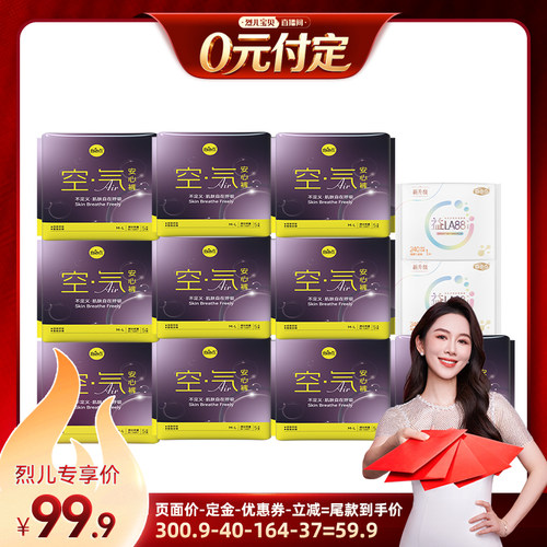 海量吸收 瞬吸无忧  轻爽透气