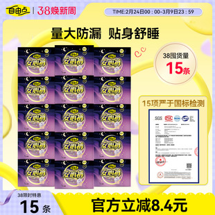 【买一赠一】自由点安睡裤安心裤夜用女裤型卫生巾超熟睡官方正品