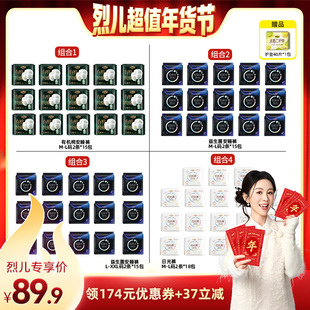 【先加购！烈儿超值年货节】自由点安睡裤有机棉安睡裤裤卫生巾zb