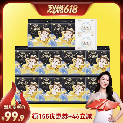 海量吸收 瞬吸无忧  轻爽透气