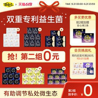 【抢！第二套0元】自由点益生菌防漏超薄卫生巾姨妈巾安睡裤组合