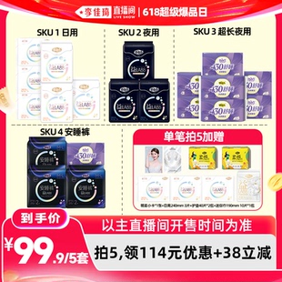【李佳琦直播间618超级爆品日】自由点益生菌益LA88卫生巾组合zb