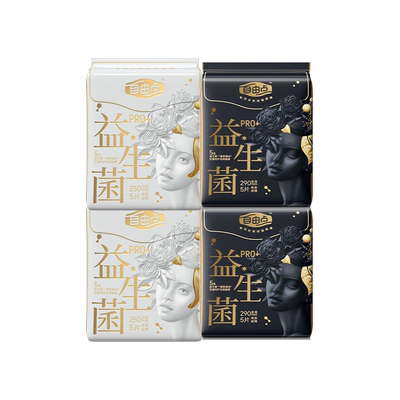 自由点有机纯棉表层系列姨妈巾日夜用卫生巾干爽套装官方正品