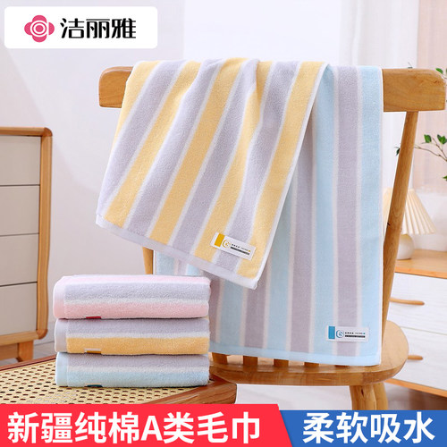 洁丽雅新疆纯棉柔软吸水面巾