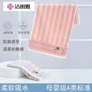 洁丽雅纯棉儿童毛巾洗脸家用男女宝宝柔软吸水可爱卡通全棉小面巾