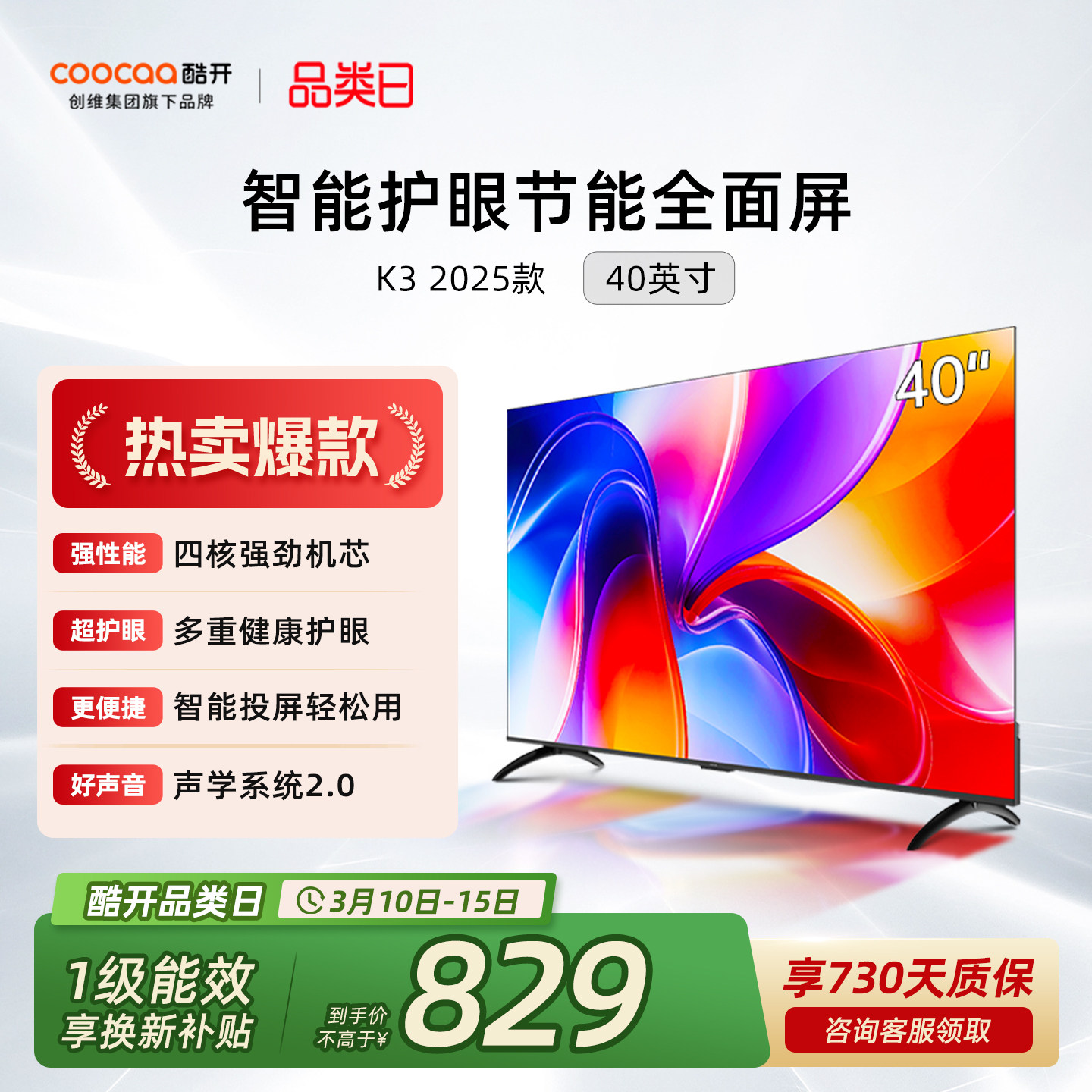 创维酷开K3 40英寸高清家用电视机液晶屏幕彩电官方旗舰店正品43