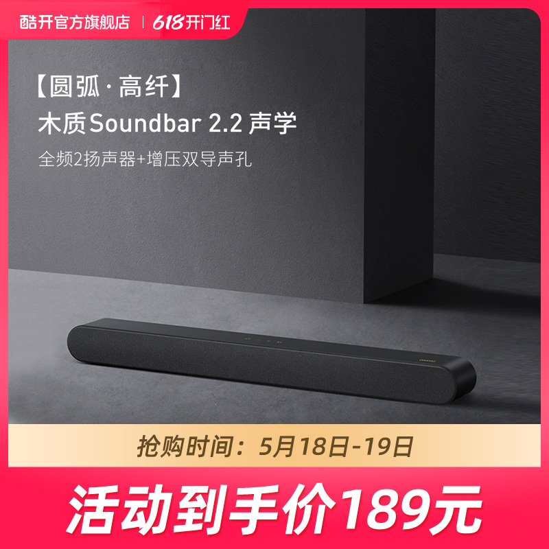 创维酷开Sound7-B电视音响蓝牙遥控回音壁家用家庭影院木质发声