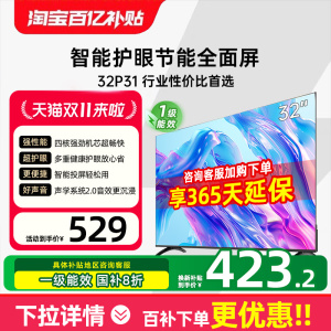 创维酷开新品P31 32英寸高清家用电视机液晶屏幕彩电官方旗舰店40