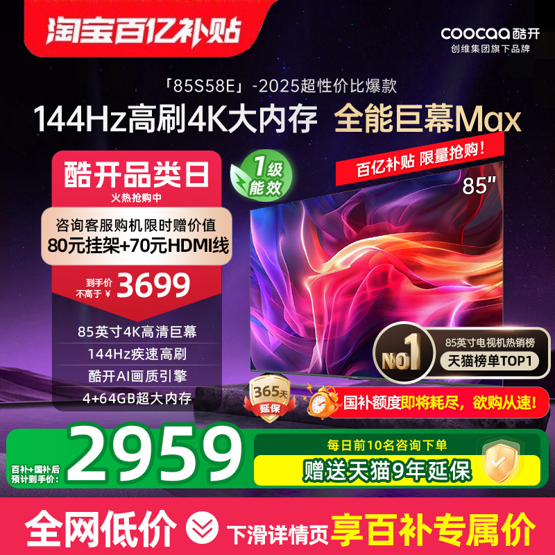 20%άῪ85Ӣ¿4Kڴ144HzˢҺõӻ2950Ԫ