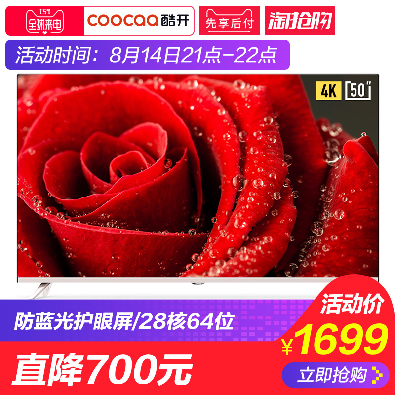 coocaa/酷開 50K5A創維50英寸4K智能網絡wifi平板液晶電視機55