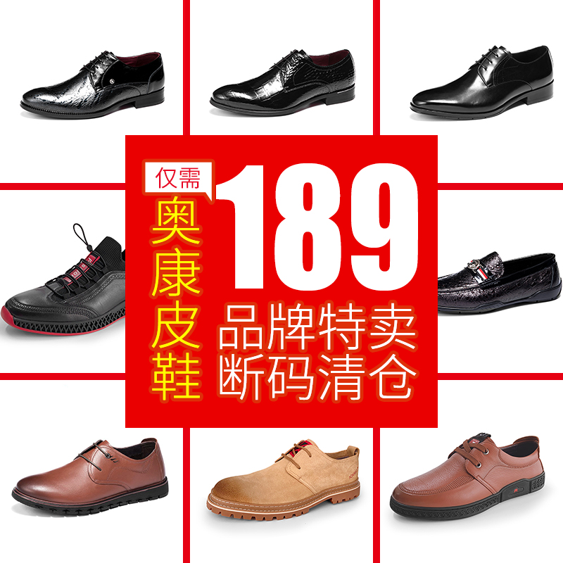 头层牛皮！Aokang奥康 S91331000男士商务套脚单皮鞋  <br>