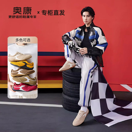 奥康休闲板鞋男潮流塞车鞋