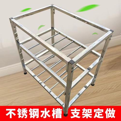 不锈钢水槽支架双层加厚加固