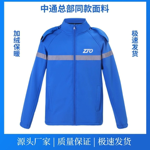 中通快递工作服春秋加绒外套冬装长袖中通快递衣服防风保暖防水