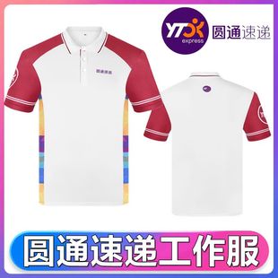 新款圆通速递工作服短袖夏季T恤衫裹裹快递工衣透气反光马甲快运