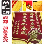 锦旗定做感谢老师医生幼儿园旌旗定制物业装 修教练旗帜制作美容院